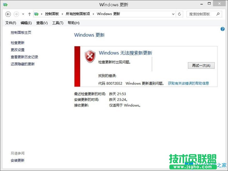 Win8系统更新出现错误代码80072ee2如何解决？
