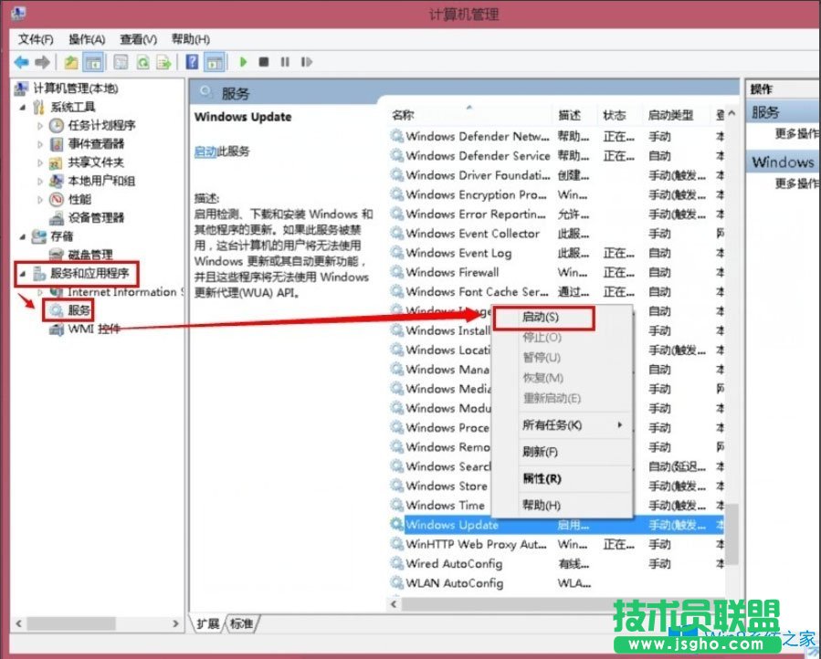 Win8系统更新出现错误代码80072ee2如何解决？