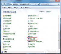 Win7系统显示器颜色不正常怎么解决？