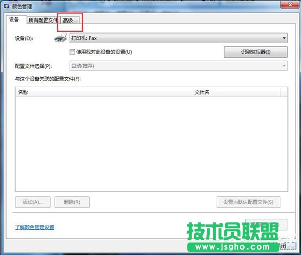 Win7显示器颜色不正常怎么解决？