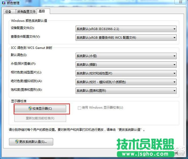 Win7显示器颜色不正常怎么解决？