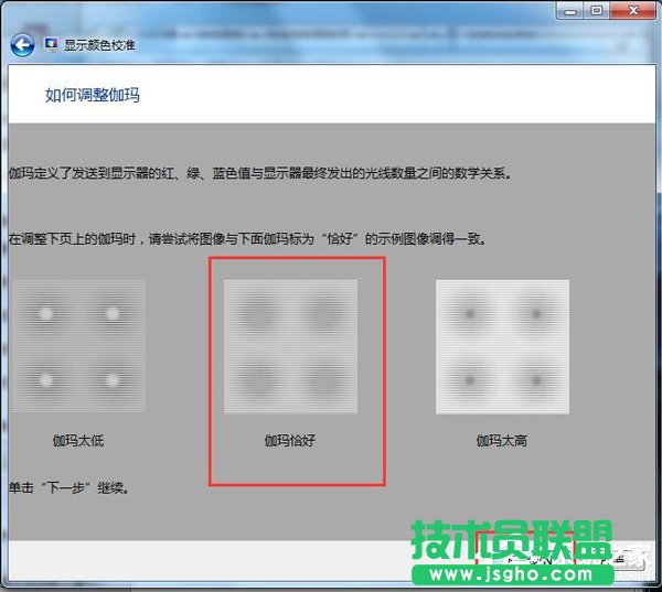 Win7显示器颜色不正常怎么解决？
