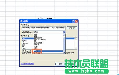 EXCEL表格中怎么使用OCT2BIN函数?   三联