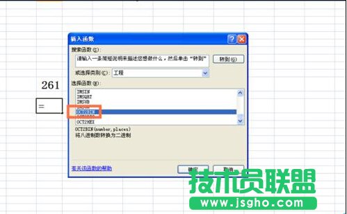 如何在EXCEL表格中使用OCT2BIN函数
