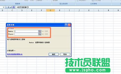 如何在EXCEL表格中使用OCT2BIN函数