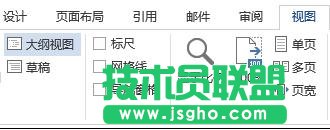 word2013自动生成目录的两种技巧