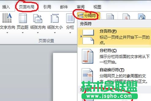 word2013自动生成目录的两种技巧 三联