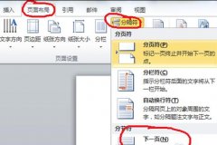 word2013自动生成目录的两种技巧