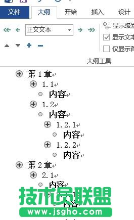 word2013自动生成目录的两种技巧