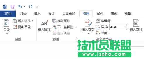 word2013自动生成目录的两种技巧