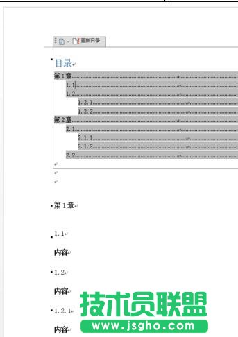 word2013自动生成目录的两种技巧