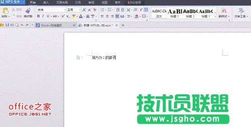 Wps文档 如何创建文本框链接
