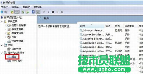 如何解决Win7宽带连接错误711的问题？