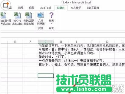 excel怎么将文章的段落顺序打乱? 三联