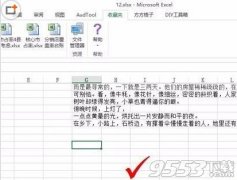excel怎么将文章的段落顺序打乱?