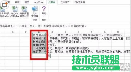 excel怎么将文章的段落顺序打乱?