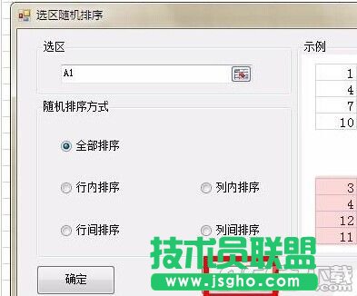 excel怎么将文章的段落顺序打乱?