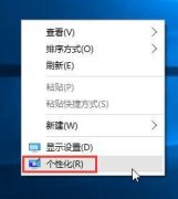 Win10系统桌面图标不见了怎么办