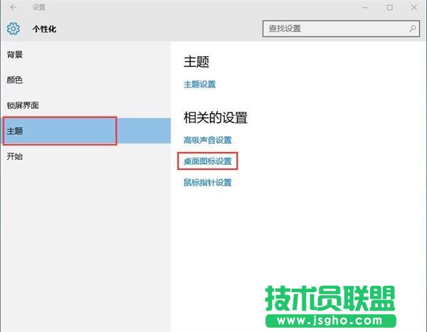 Win10系统桌面图标不见了怎么办