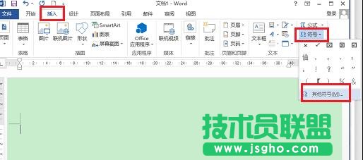 word2013如何在方框里打钩 三联