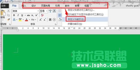 word2013如何在方框里打钩