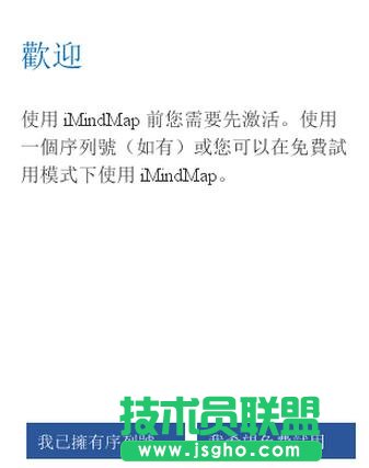 imindmap试用版,iMindMap免费试用,iMindMap思维导图软件
