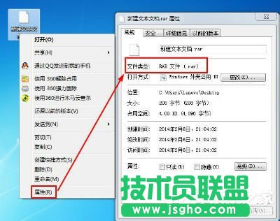Win7该文件没有与之关联的程序来执行操作怎么办 三联