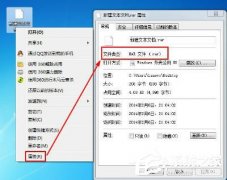Win7该文件没有与之关联的程序来执行操作怎么办