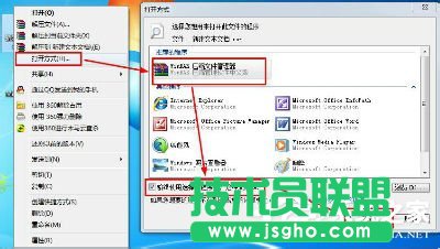 Win7该文件没有与之关联的程序来执行操作的解决方法
