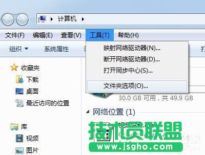 Win7该文件没有与之关联的程序来执行操作的解决方法