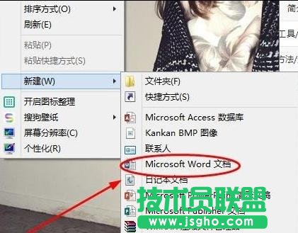 word2013中如何添加项目符号