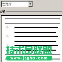 word2013中如何添加项目符号