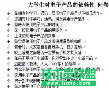 word2013中如何添加项目符号