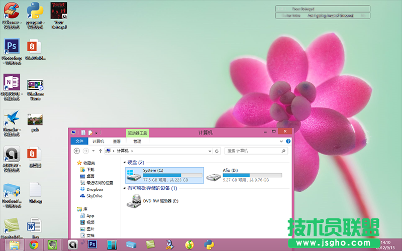 Windows 8界面细述 三联