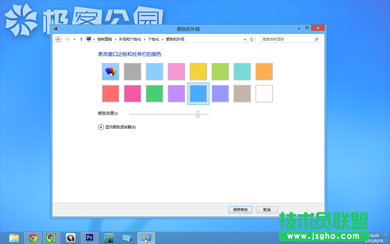 Windows 8界面细述