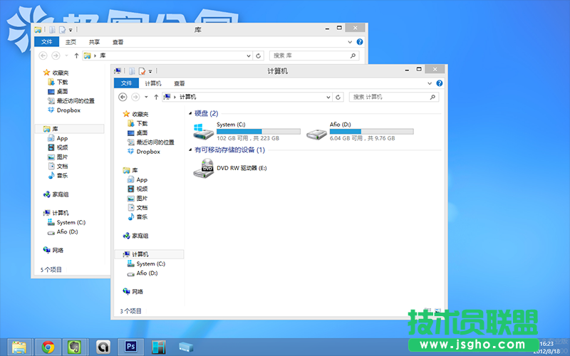 Windows 8界面细述