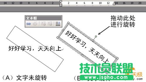 WPS 2005中文字任意旋转的巧妙方法   三联