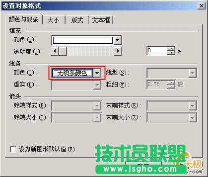 WPS 2005中文字任意旋转的巧妙方法