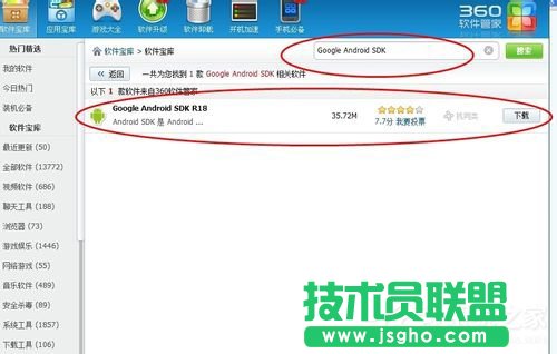 Win7怎么在电脑上玩安卓应用？ 三联