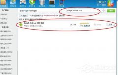 Win7怎么在电脑上玩安卓应用？