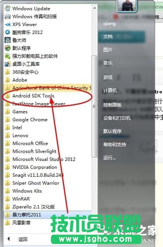 Win7怎么在电脑上玩安卓游戏？