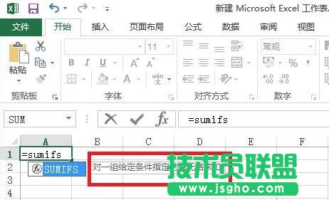 Excel中sumif函数的使用方法   三联