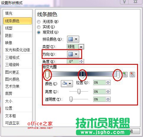设置形状格式对话框
