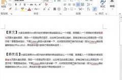 word2013如何调整段落间距