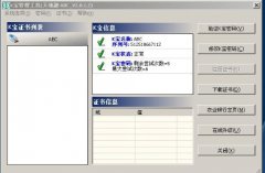 农行K宝密码忘了怎么办？