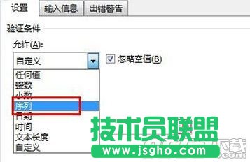 excel2013怎么设置数据有效性？excel2013数据有效性设置方法