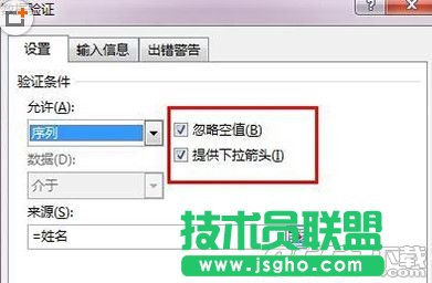 excel2013怎么设置数据有效性？excel2013数据有效性设置方法