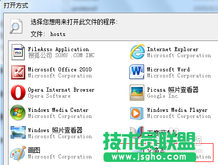 怎样利用Hosts过滤广告