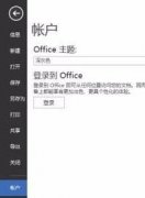 怎样用Word2013编辑PDF文件
