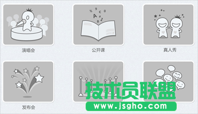 网页YY迷你版怎么用? 三联